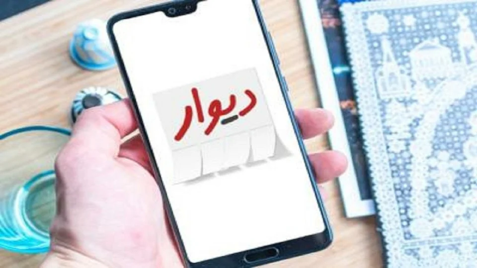 کلاهبرداری از اپلیکیشن  دیوار چگونه انجام می شود؟